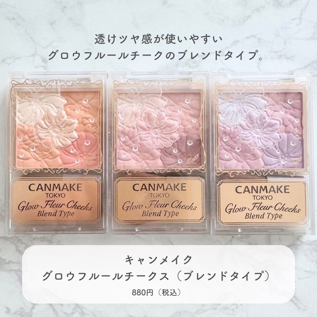 グロウフルールチークス(ブレンドタイプ)/キャンメイク/パウダーチークを使ったクチコミ(2枚目)