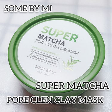 スーパー抹茶ポアクリーンクレイマスク/SOME BY MI/洗い流すパック・マスクを使ったクチコミ（5枚目）