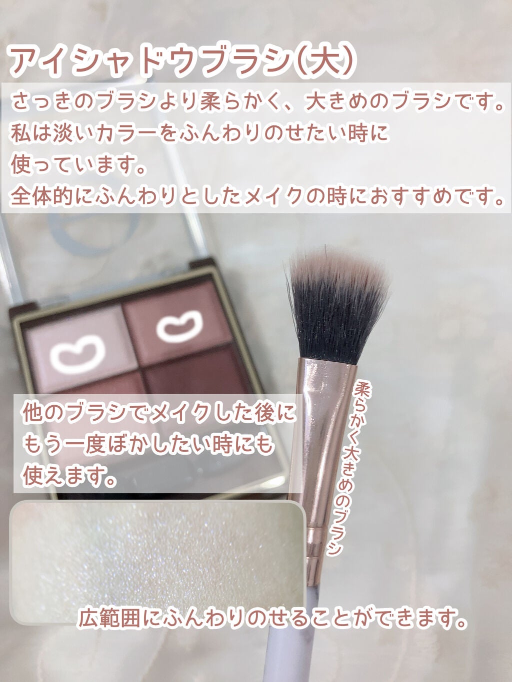 UR GLAM EYESHADOW BRUSH A/U R GLAM/メイクブラシを使ったクチコミ(5枚目)