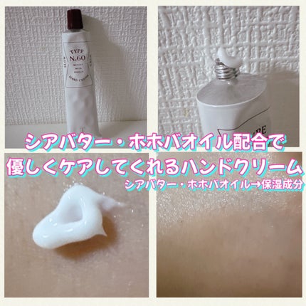 パフュームハンドクリーム /Type No. /ハンドクリームを使ったクチコミ(2枚目)