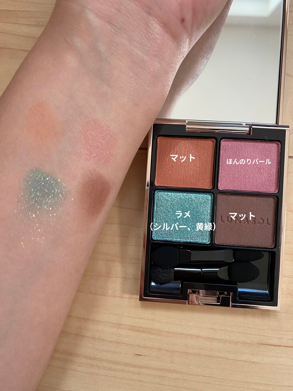 アイカラーレーション/LUNASOL/アイシャドウパレットを使ったクチコミ(3枚目)