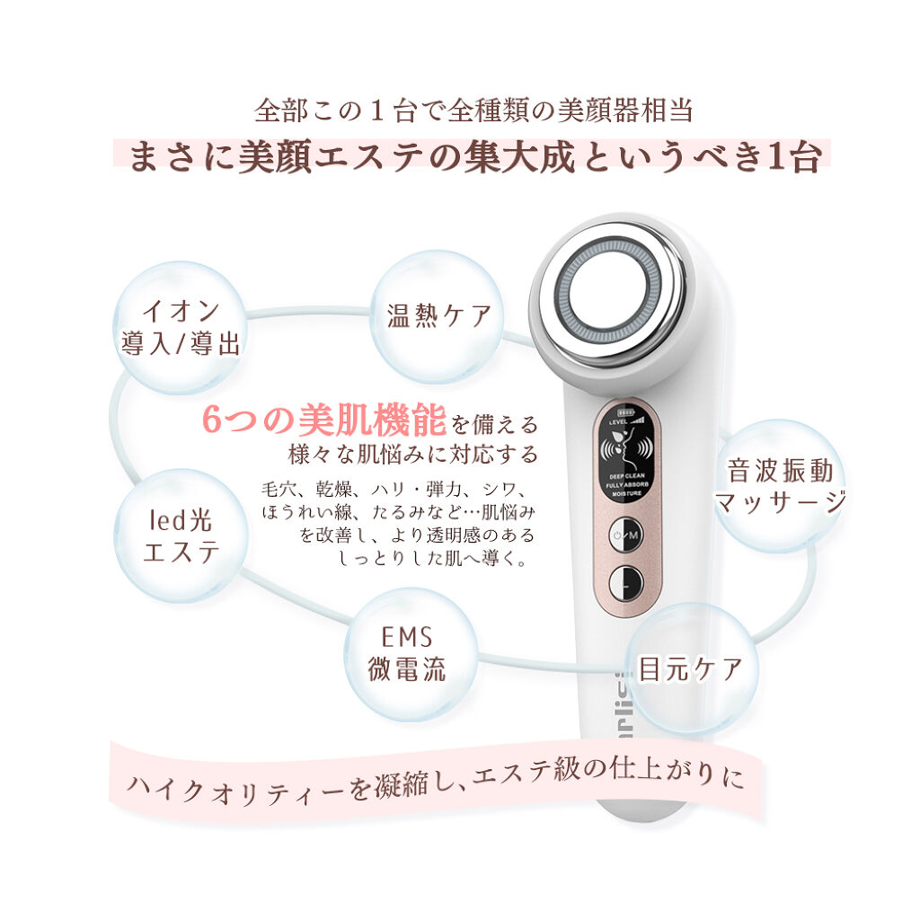 超音波美顔器 光エステ イオン導入導出 クレンジング フェイスケア/Sarlisi/美顔器・マッサージを使ったクチコミ（3枚目）