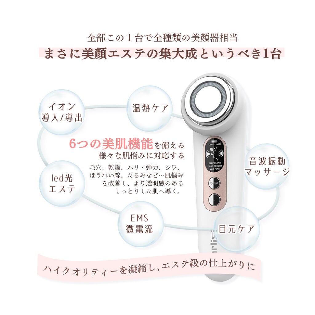 超音波美顔器 光エステ イオン導入導出 クレンジング フェイスケア/Sarlisi/美顔器・マッサージを使ったクチコミ(3枚目)