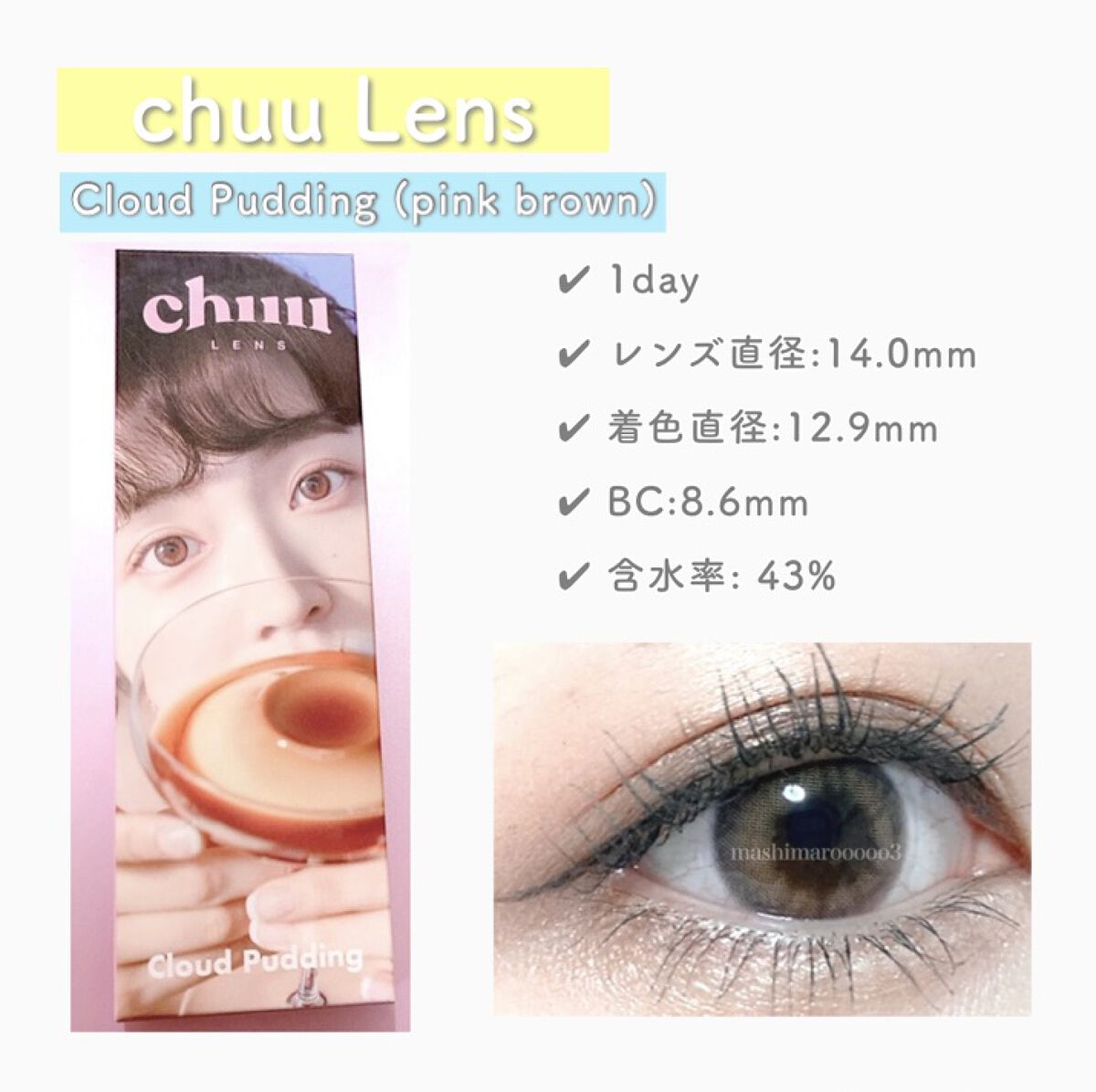 Cloud Pudding /chuu LENS/カラーコンタクトレンズを使ったクチコミ（1枚目）