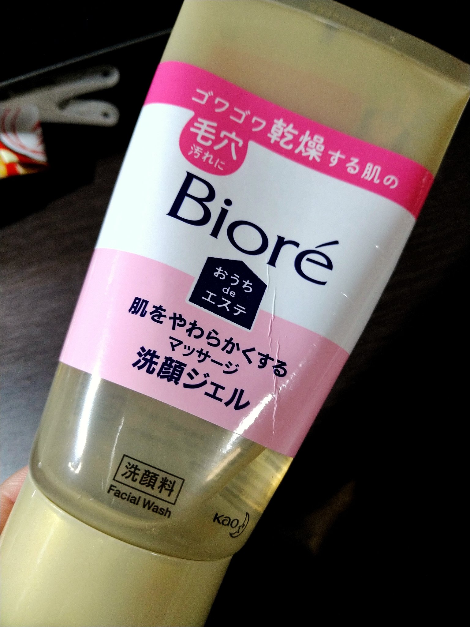  おうちdeエステ 肌をやわらかくする マッサージ洗顔ジェル /ビオレ/その他洗顔料を使ったクチコミ（1枚目）