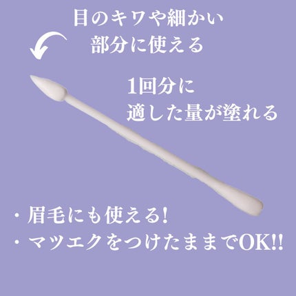 アイラッシュセラム/ビヴェール/まつげ美容液を使ったクチコミ(3枚目)