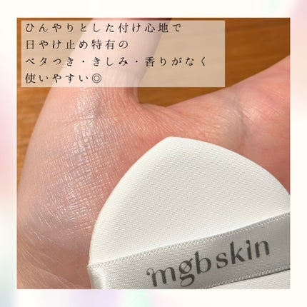 グロウ サン クッション/mgb skin/クッションファンデーションを使ったクチコミ(3枚目)