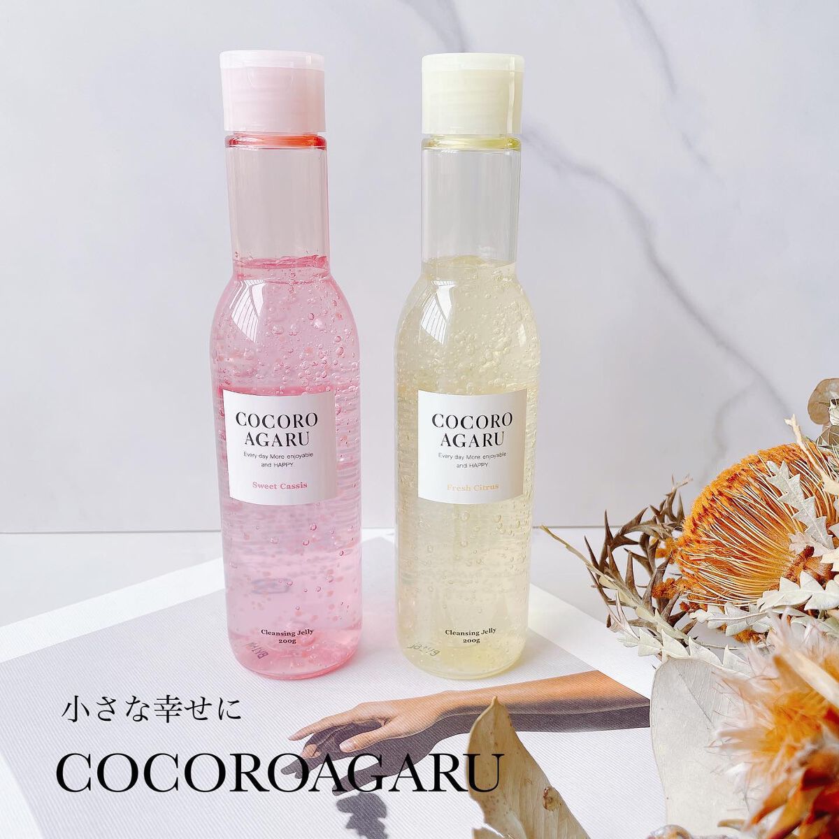 クレンジングジュレ シトラスミックス/cocoroagaru/クレンジングジェルを使ったクチコミ（1枚目）