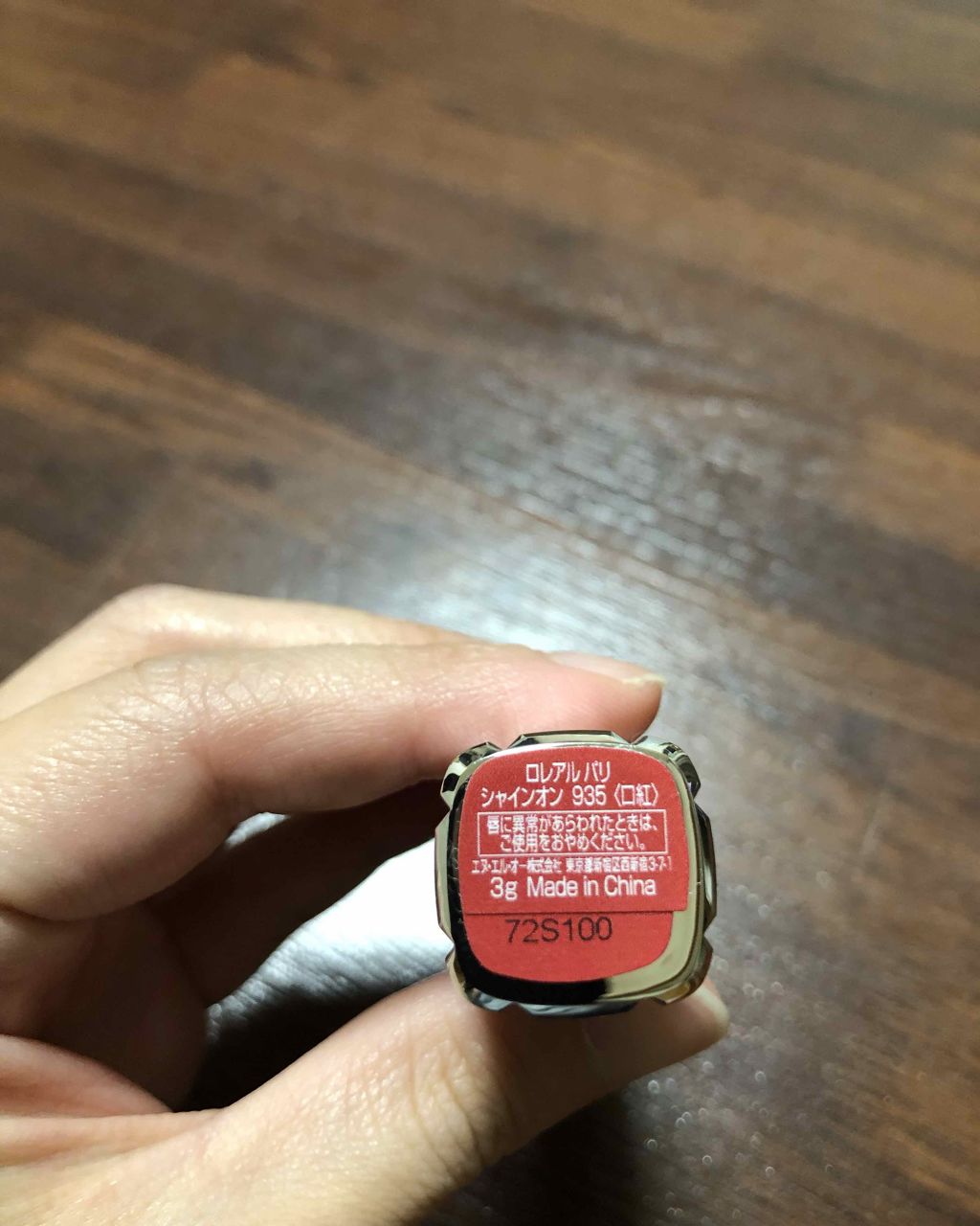 シャインオン/ロレアル パリ/口紅を使ったクチコミ(3枚目)