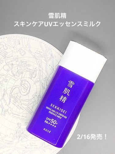 雪肌精 スキンケア UV エッセンス ミルク/雪肌精/日焼け止め・UVケアを使ったクチコミ（1枚目）