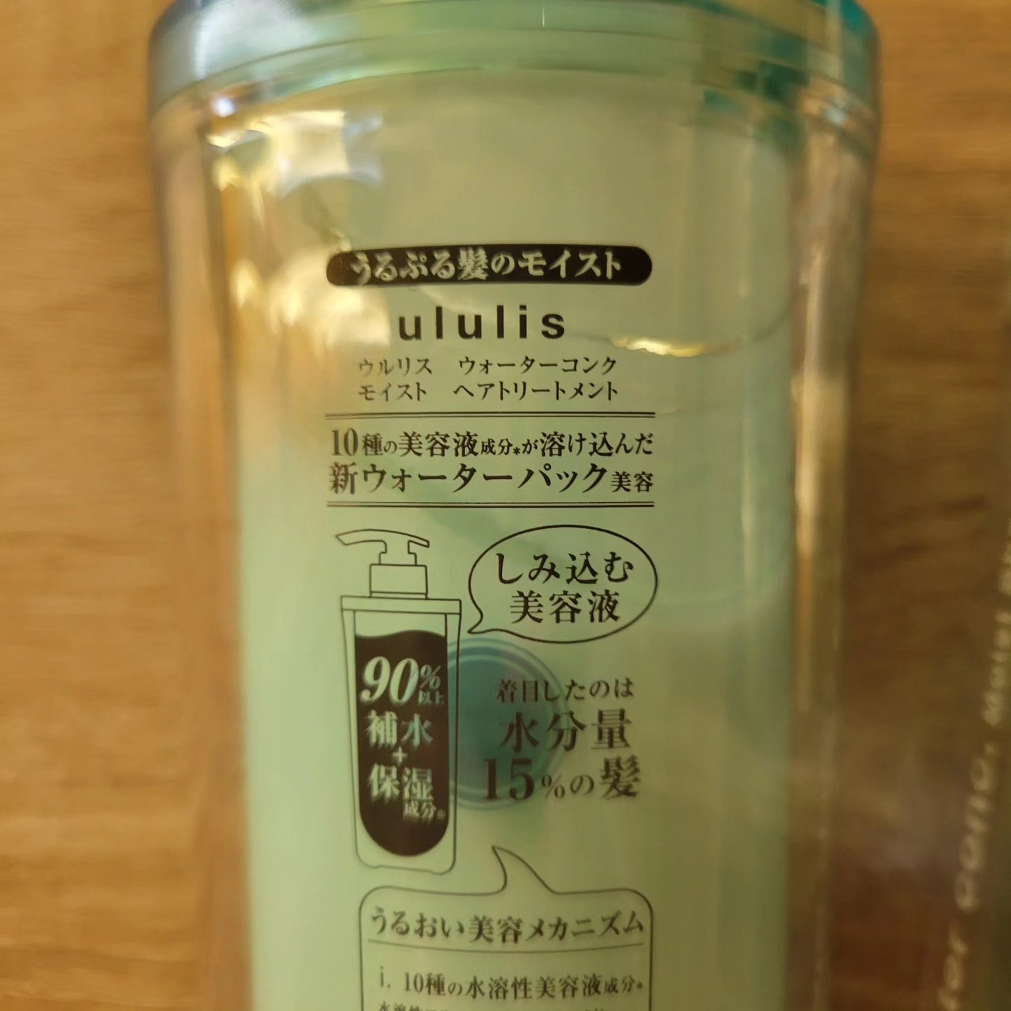 ウォーターコンク モイストシャンプー/ヘアトリートメント/ululis/市販シャンプーを使ったクチコミ(8枚目)