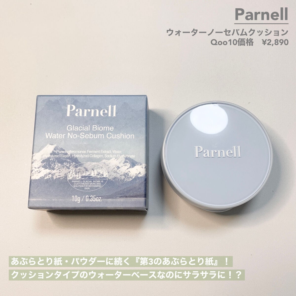シカマヌ セラム クッションファンデ/parnell/クッションファンデーションを使ったクチコミ(6枚目)