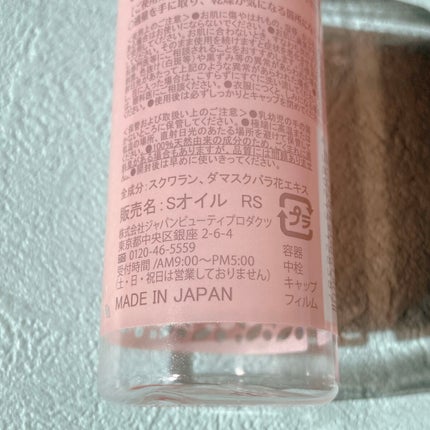 スクワラン エッセンスオイル ラベンダー/コープ/その他スキンケアを使ったクチコミ(7枚目)