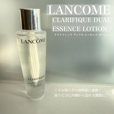 クラリフィック デュアル エッセンス ローション 150ml/LANCOME/化粧水を使ったクチコミ（1枚目）