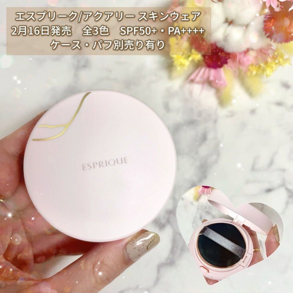 アクアリースキンウェア/ESPRIQUE/クッションファンデーションを使ったクチコミ（2枚目）