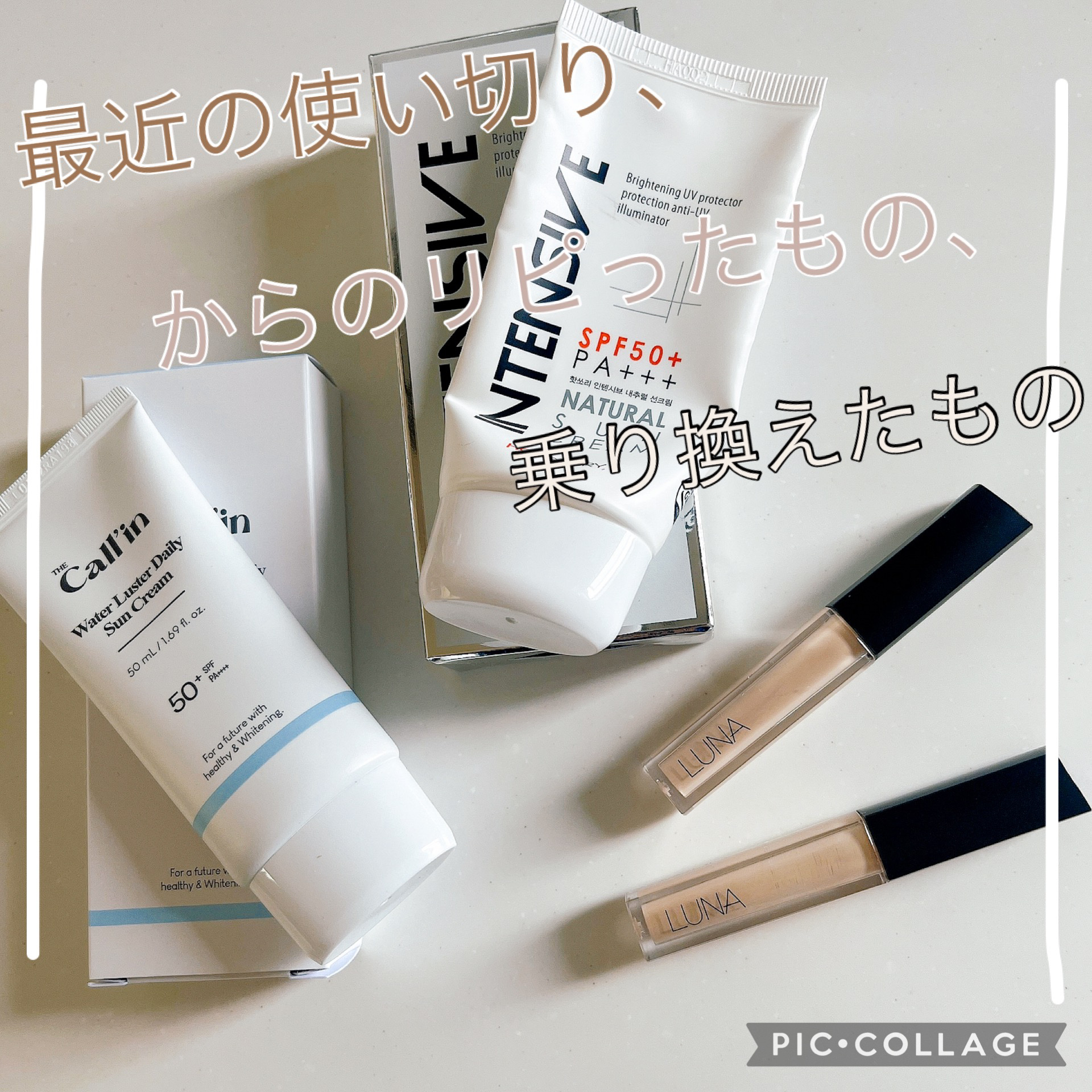 Water Luster Daily Sun Cream/THE Call'in/日焼け止めクリームを使ったクチコミ（1枚目）