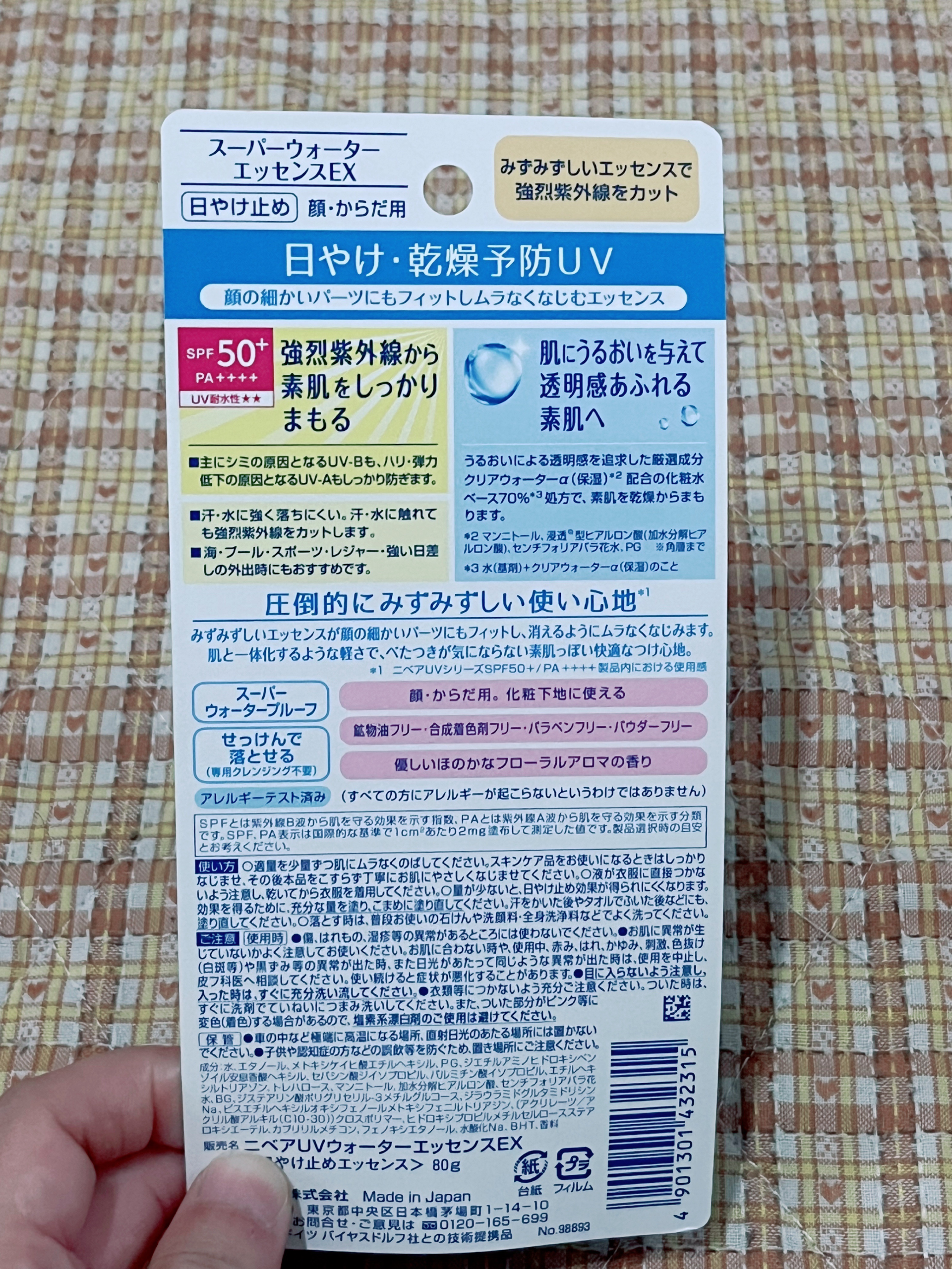 ニベアUV ウォーターエッセンスEX/ニベア/日焼け止めジェルを使ったクチコミ（3枚目）