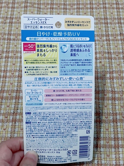 ニベアUV ディープ プロテクト&ケア トーンアップ エッセンス/ニベア/日焼け止めローションを使ったクチコミ(3枚目)