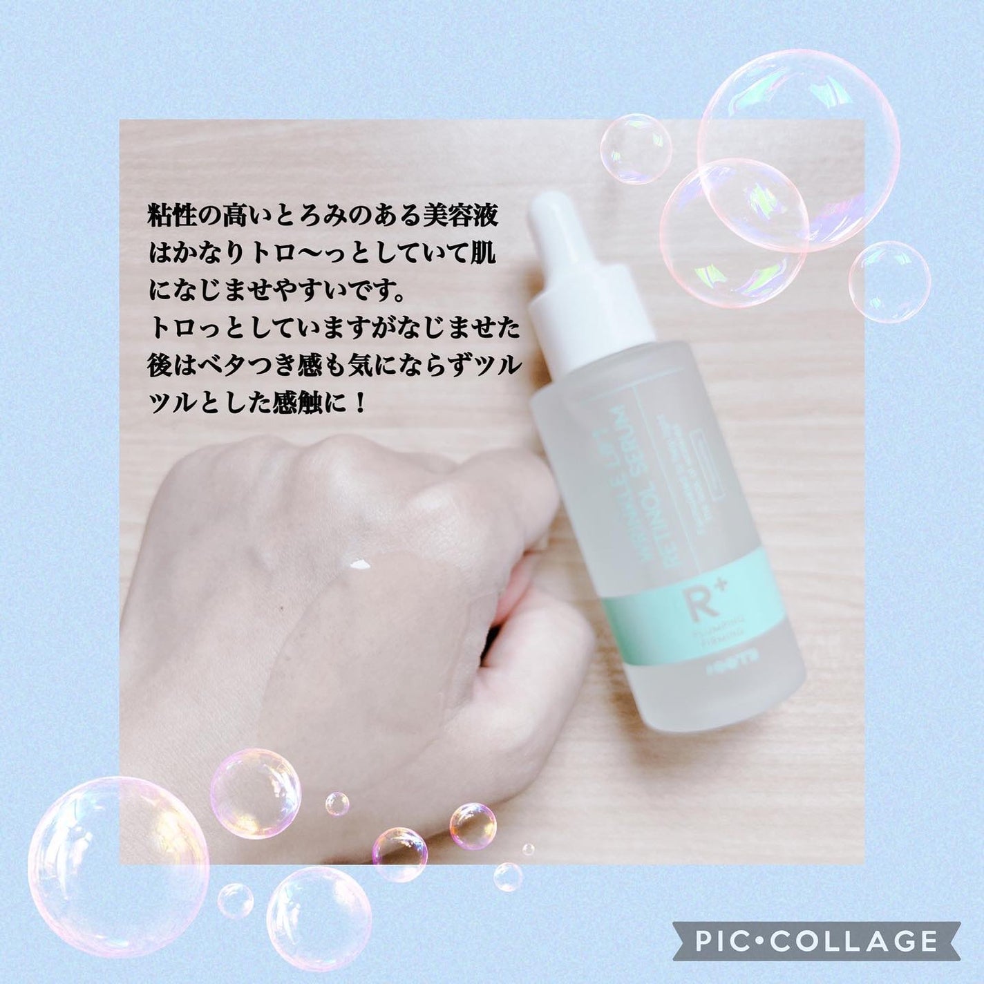 ターゲテッドリンクルリフトレチノールセラム/OOTD Beauty/美容液を使ったクチコミ(3枚目)