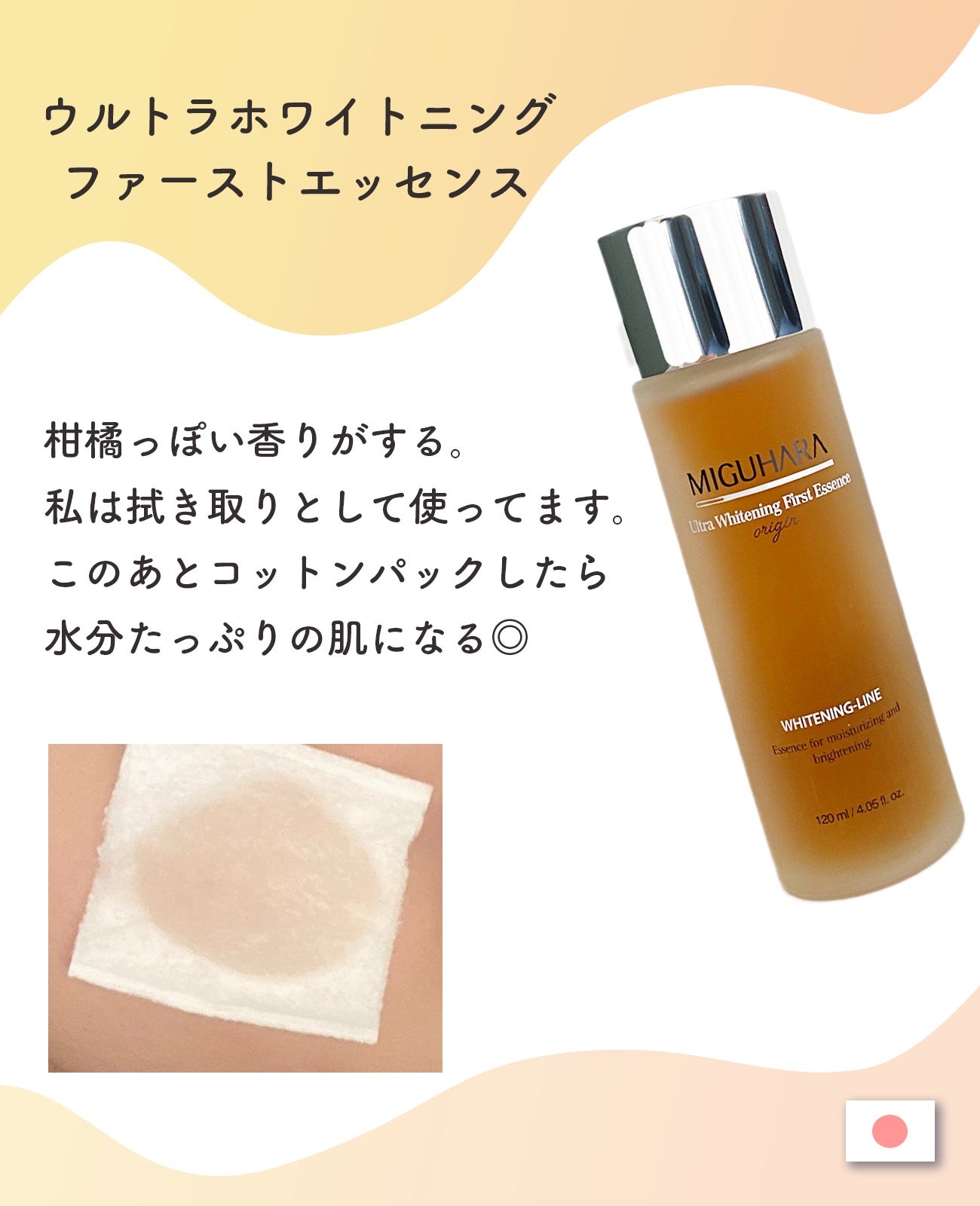 Big3 Step Whitening Mask Pack/MIGUHARA/シートマスク・パックを使ったクチコミ(5枚目)