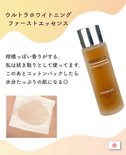 Big3 Step Whitening Mask Pack/MIGUHARA/シートマスク・パックを使ったクチコミ(5枚目)