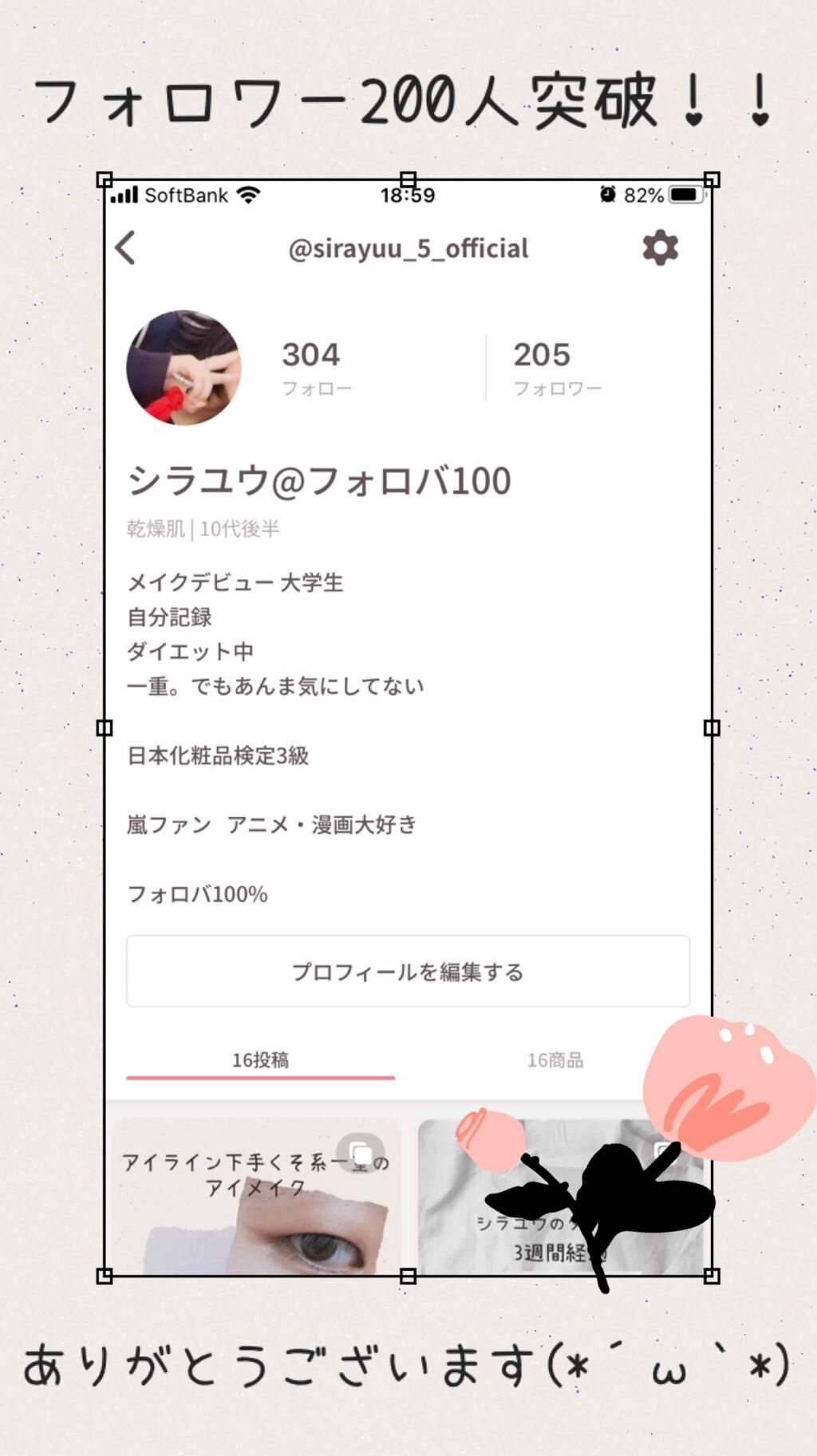 感謝/その他を使ったクチコミ（1枚目）