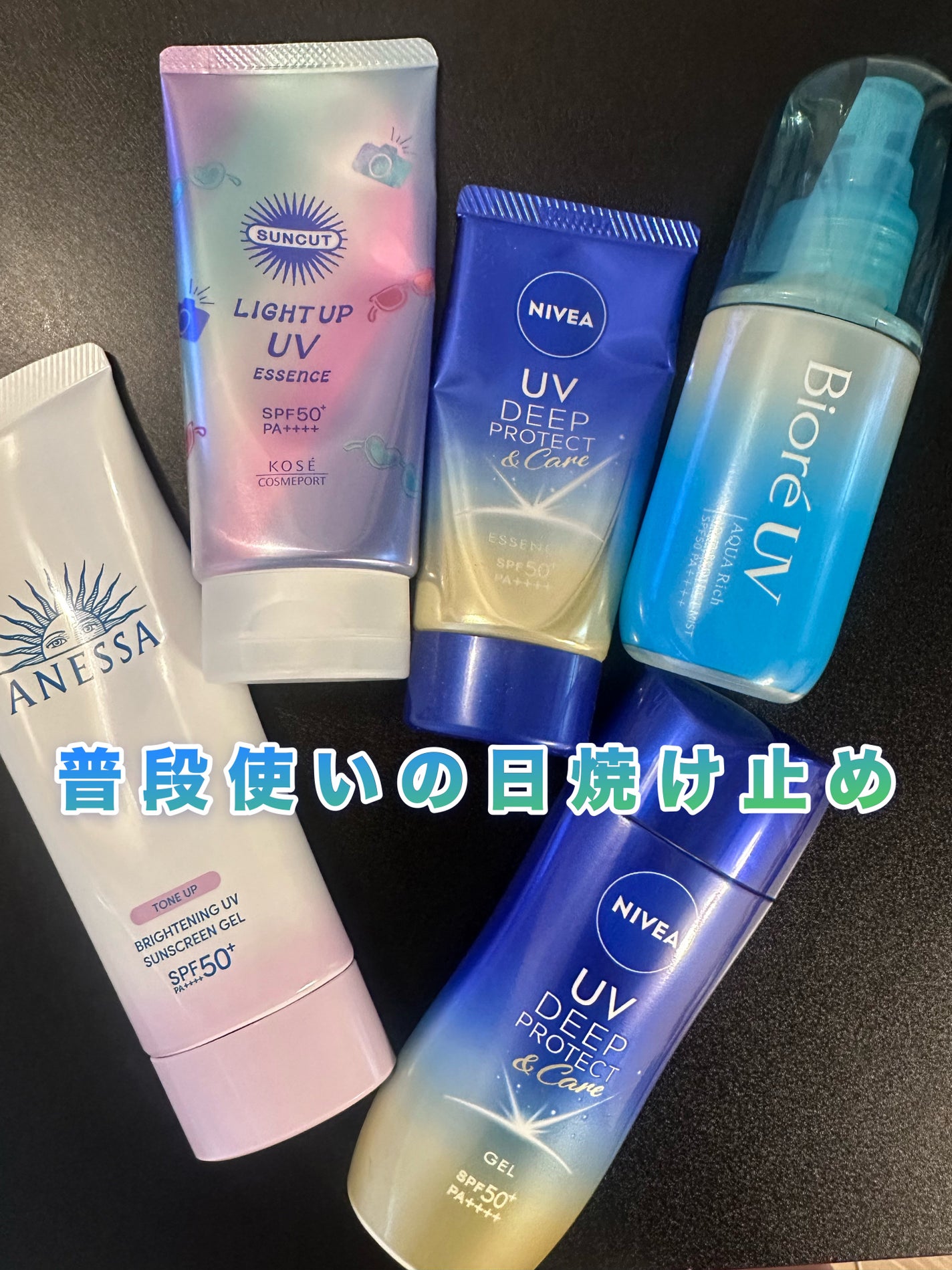 ニベアUV ディープ プロテクト&ケア ジェル/ニベア/日焼け止めジェルを使ったクチコミ(1枚目)