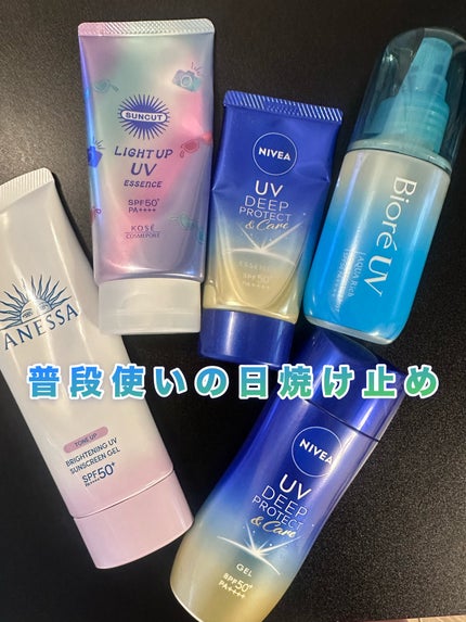 サンカットR ライトアップUV エッセンス/サンカット®/日焼け止めローションを使ったクチコミ(1枚目)