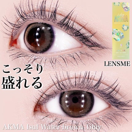 LENSME AKMAシリーズ ワンデー/LENSME/ワンデー(1DAY)カラコンを使ったクチコミ(1枚目)