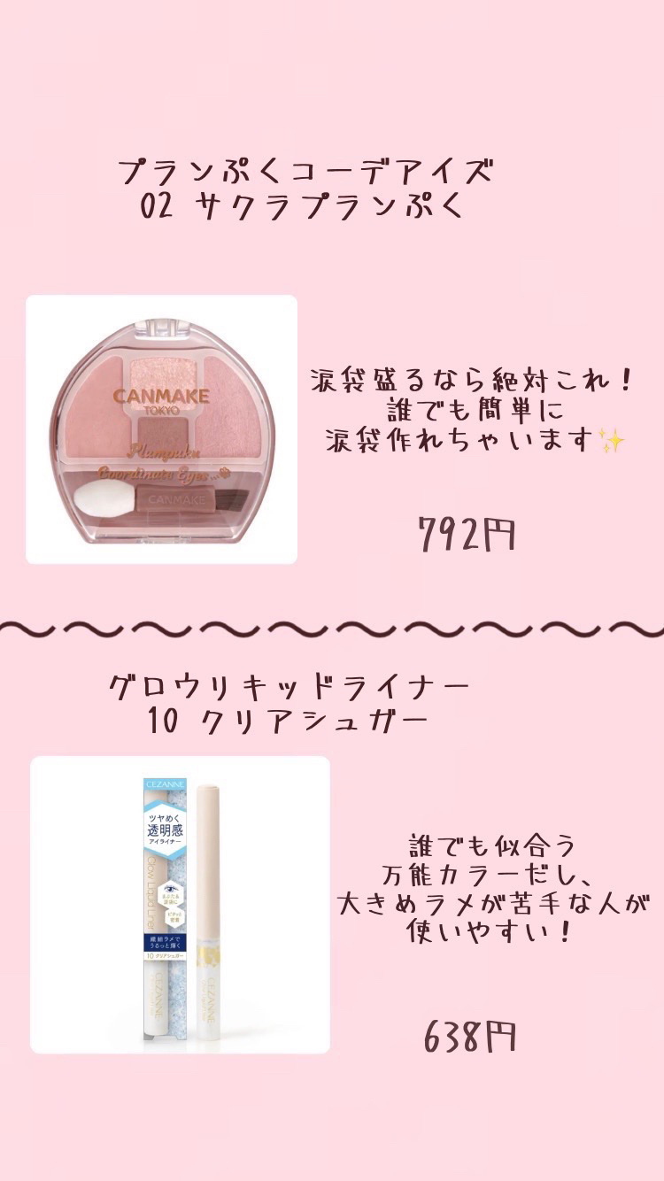 むにゅっとハイライター/キャンメイク/クリームハイライトを使ったクチコミ（3枚目）