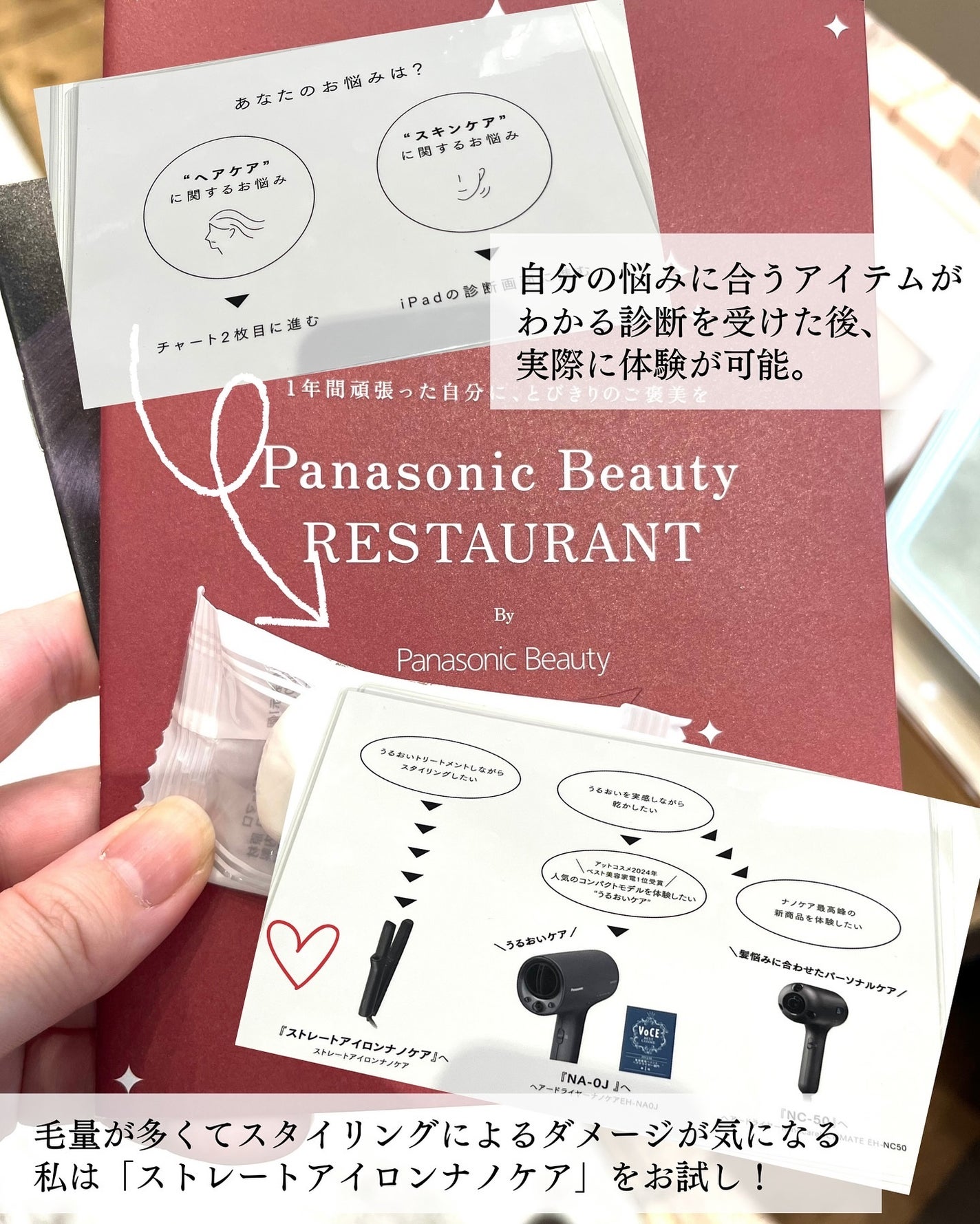 ストレートアイロン ナノケア EH-HN50/Panasonic/ストレートアイロンを使ったクチコミ(3枚目)