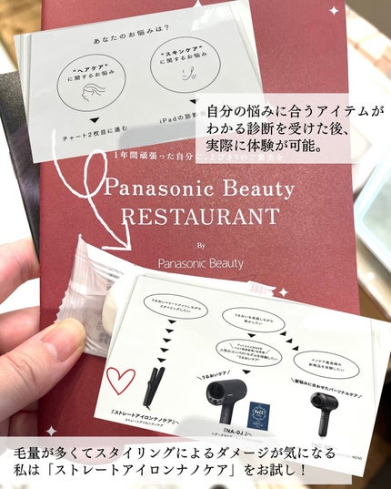 ストレートアイロン ナノケア EH-HN50/Panasonic/ストレートアイロンを使ったクチコミ(3枚目)