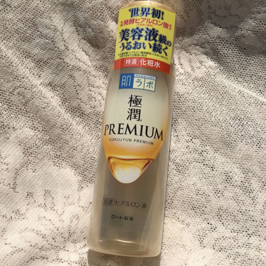 極潤プレミアムヒアルロン液(ハダラボスーパーモイスト化粧水c)/肌ラボ/化粧水を使ったクチコミ（2枚目）
