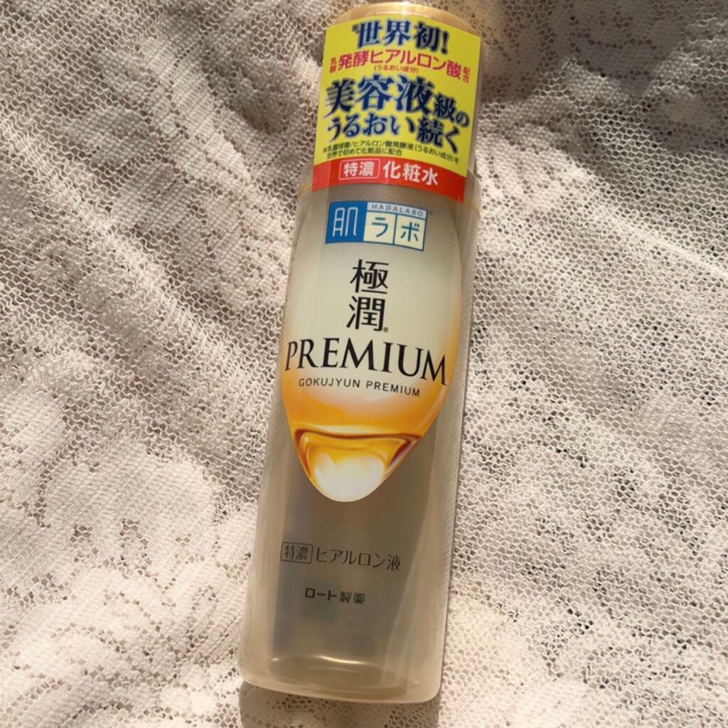 極潤プレミアムヒアルロン液(ハダラボスーパーモイスト化粧水c)/肌ラボ/化粧水を使ったクチコミ(2枚目)
