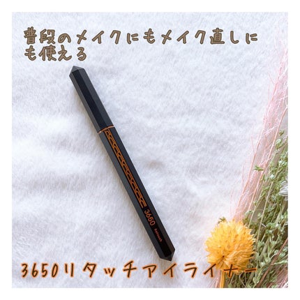 リタッチアイライナー /3650/リキッドアイライナーを使ったクチコミ(1枚目)