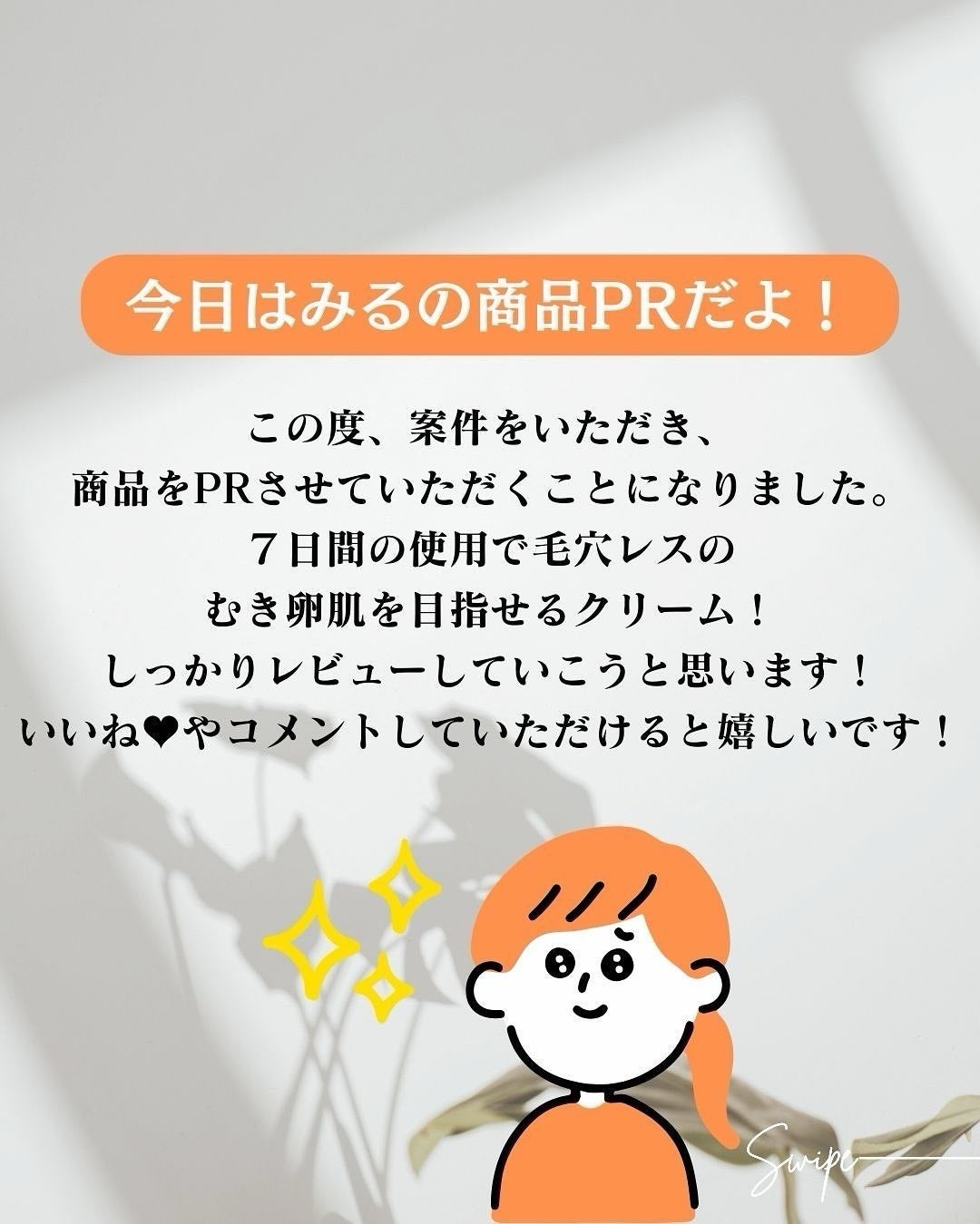 毛穴レスむき卵肌クリーム/A’pieu/フェイスクリームを使ったクチコミ(2枚目)