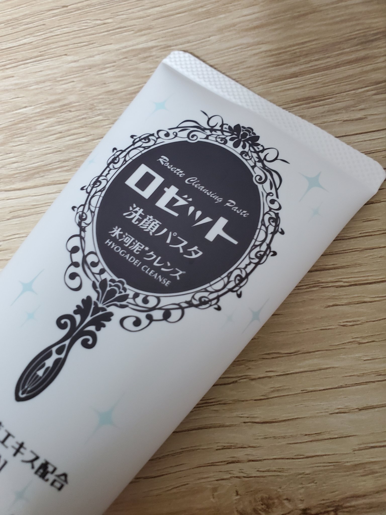 ロゼット洗顔パスタ 氷河泥クレンズ/ロゼット/洗顔フォームを使ったクチコミ（1枚目）