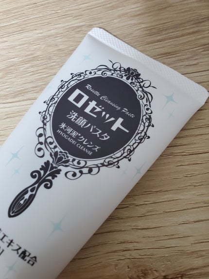 ロゼット洗顔パスタ 氷河泥クレンズ/ロゼット/洗顔フォームを使ったクチコミ(1枚目)
