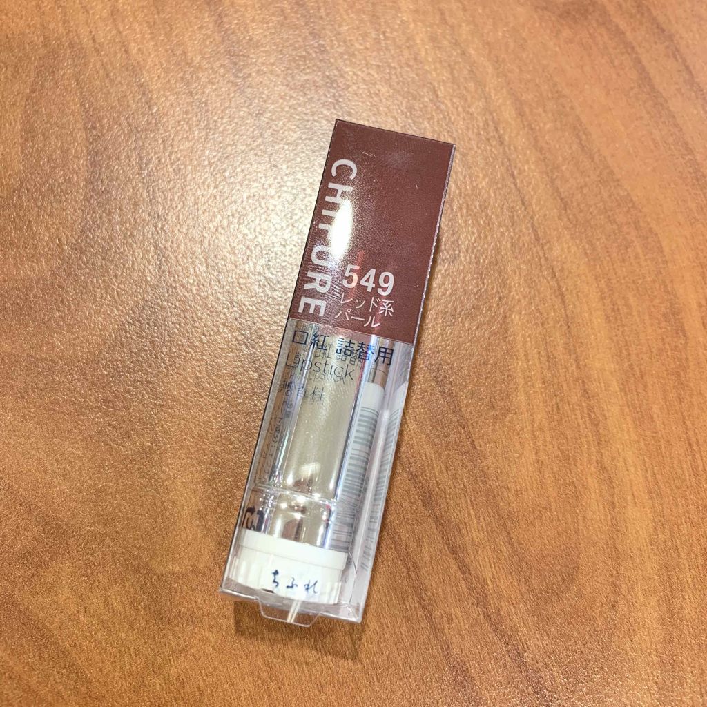 口紅(詰替用)/ちふれ/口紅を使ったクチコミ(2枚目)