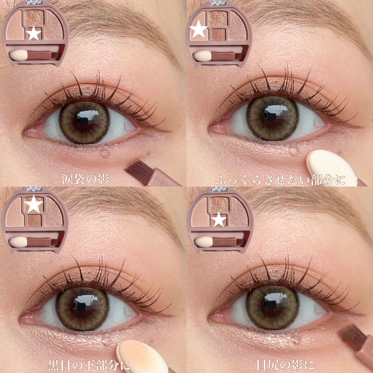 プランぷくコーデアイズ/キャンメイク/パウダーアイシャドウ by Yurika Ueki