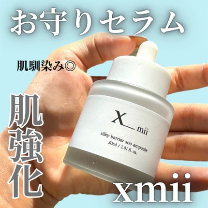 ã·ã«ããŒããªã¢ã¹ãŒã¢ã³ãã«/xmii/çŸå®¹æ¶²ã䜿ã£ãã¯ãã³ãïŒ1æç®ïŒ