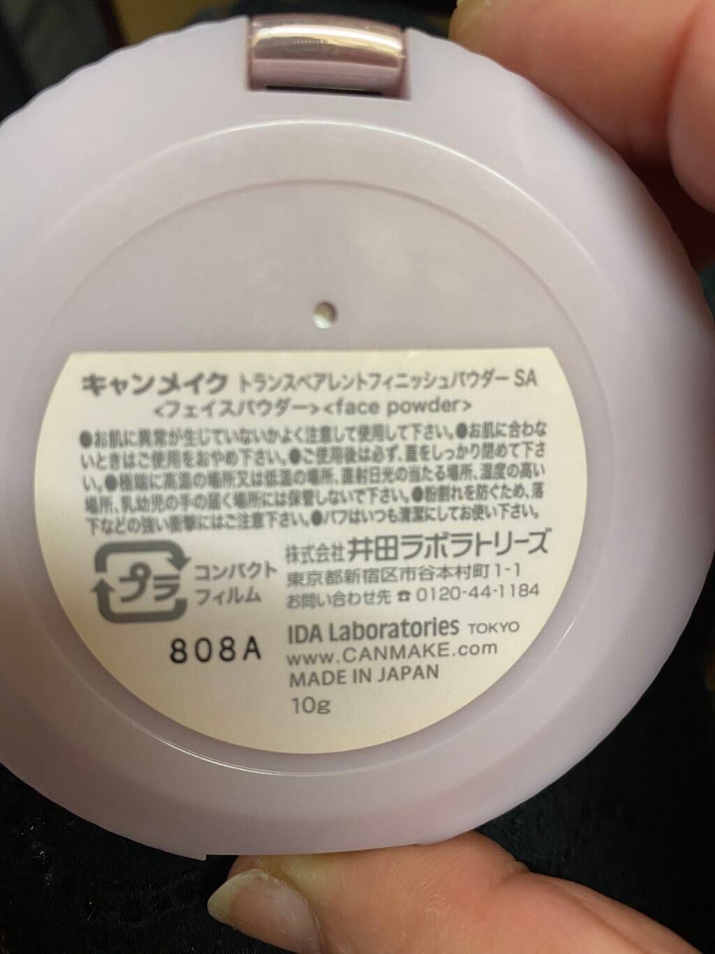 トランスペアレントフィニッシュパウダー/キャンメイク/プレストパウダーを使ったクチコミ(5枚目)