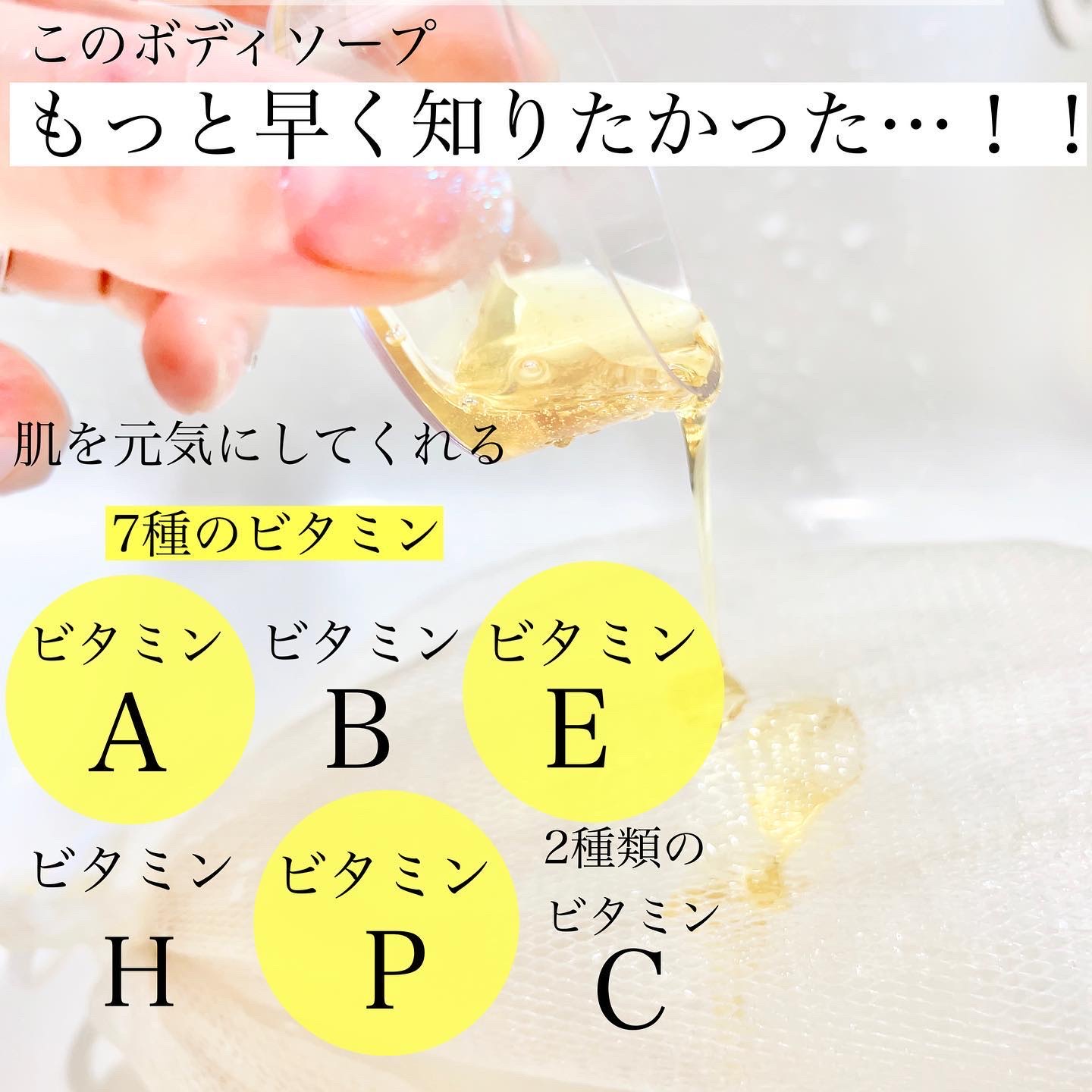 リフレッシングボディソープ(レモン＆ベルガモットの香り)/Vitaming/ボディソープを使ったクチコミ（2枚目）