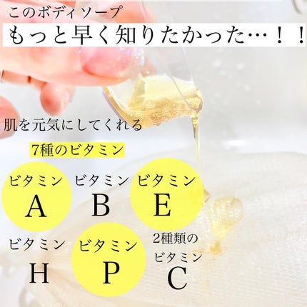 リフレッシングボディソープ(レモン&ベルガモットの香り)/Vitaming/ボディソープを使ったクチコミ(2枚目)