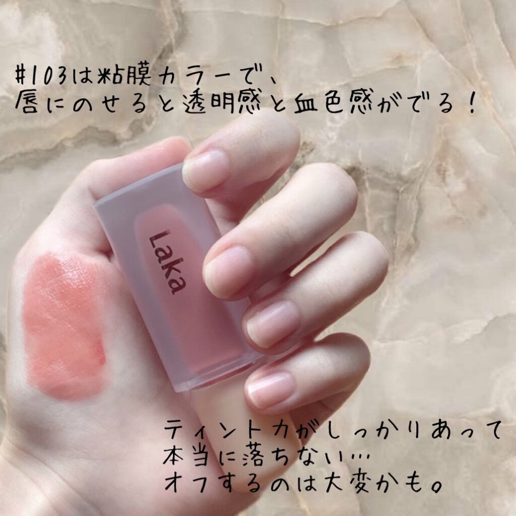 フルーティーグラムティント/Laka/リップティントを使ったクチコミ（2枚目）