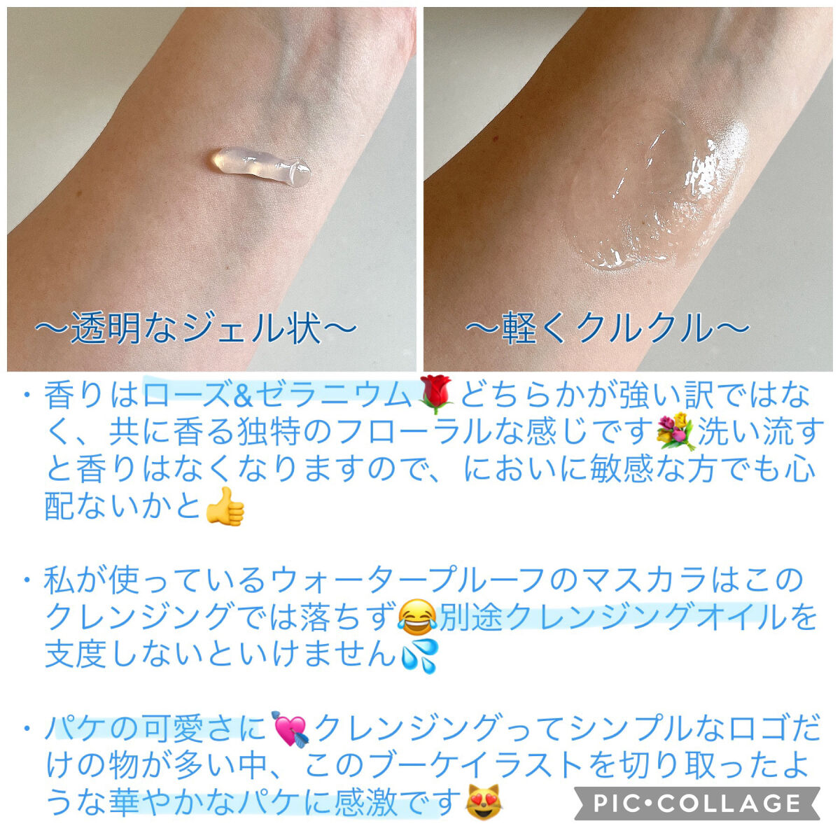 ピュアクレンジングジェル ホワイト/Salanaru（サラナル）/クレンジングジェルを使ったクチコミ（3枚目）