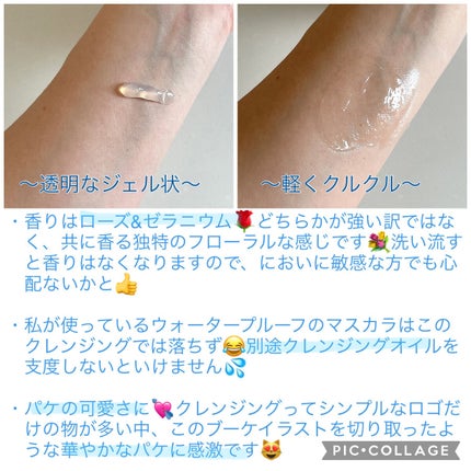 ピュアクレンジングジェル ホワイト/Salanaru(サラナル)/クレンジングジェルを使ったクチコミ(3枚目)