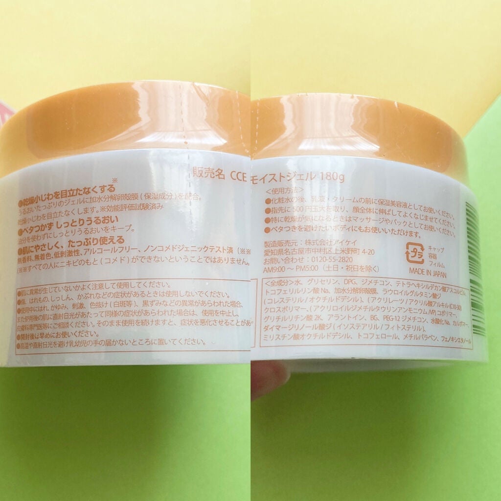 たまご保湿ジェル/ココエッグ/美容液を使ったクチコミ(2枚目)