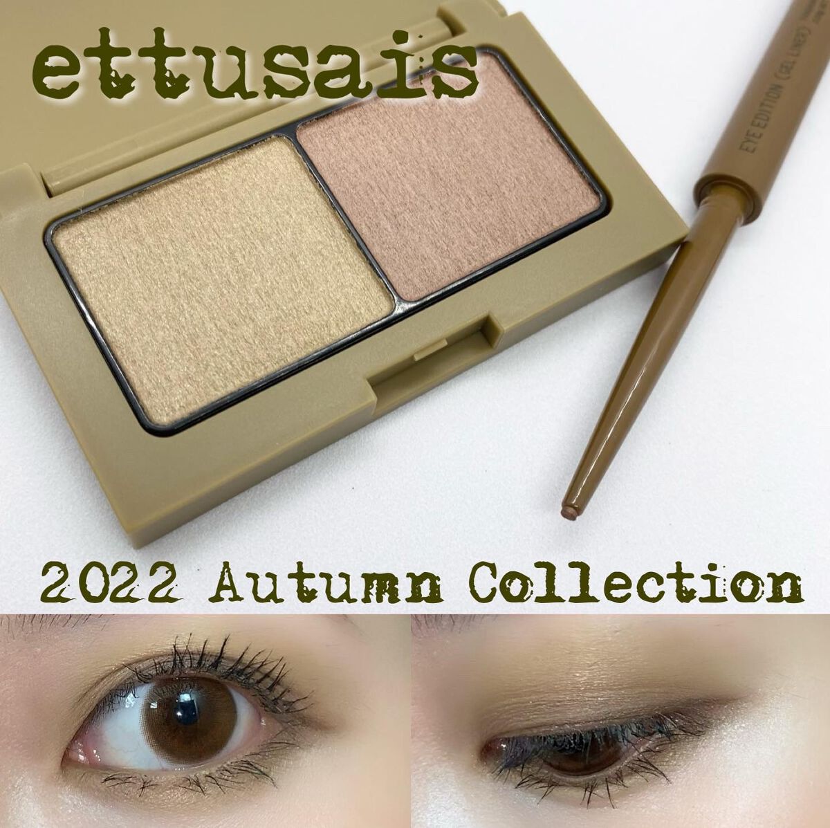 エテュセ アイエディション(カラーパレット)/ettusais/アイシャドウパレットを使ったクチコミ(1枚目)