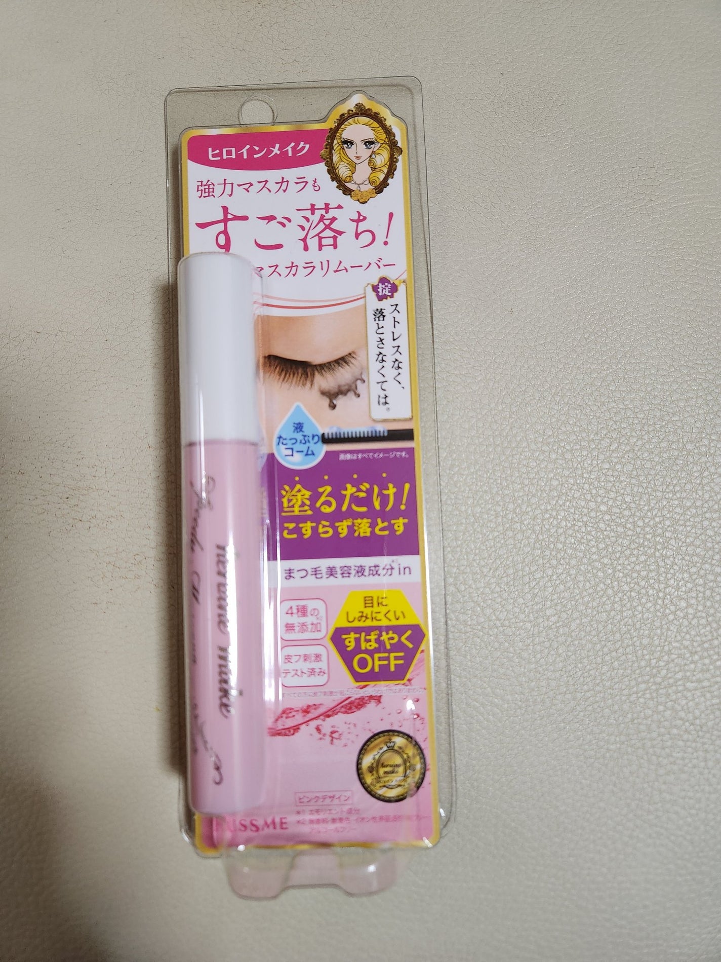 ヒロインメイクSP スピーディーマスカラリムーバー/ヒロインメイク/ポイントメイクリムーバーを使ったクチコミ(1枚目)